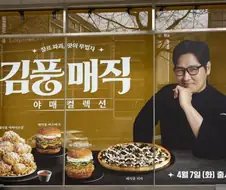 맘스터치 김풍 콜라보 "야매 컬렉션"