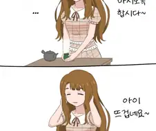[@] 뜨거운걸 만진 미야.manhwa