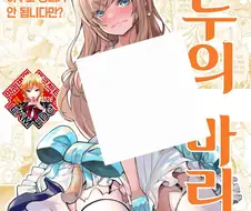 떡인지 사상 가장 웅장한 엔딩.manga
