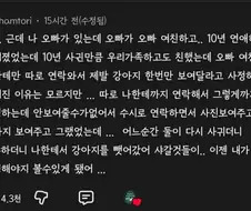 오빠가 10년 사귄 전여친이 나한테만 따로 연락와서