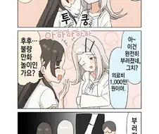 학원마스)장난치는 히로