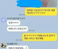 노빠꾸 여자 단톡방