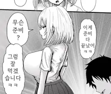 서프라이즈를 준비하는 만화