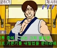 킹오파에서 정말 양심없는 한국인 캐릭터