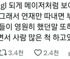 백합물 시장이 뒤늦게 한줌인걸 깨달음.jpg