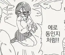 남편 커스텀마이징.manwha