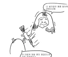 스캇물 실제로 본 만화