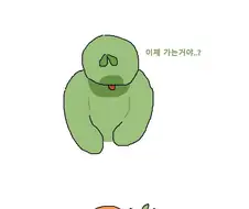 메난민 떠나는 만화.manhwa