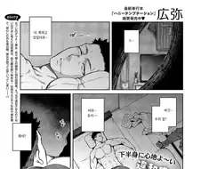 술먹은 회사동료를 네토라레 해버리는 망가