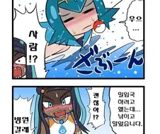 포켓몬)야청과 수련이.Manhwa