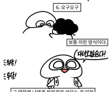 그 부부의 싸움 manhwa