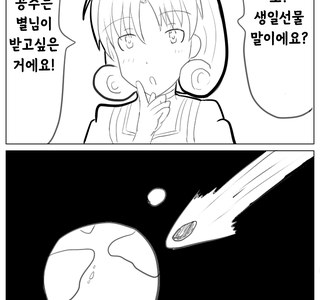 @) 별님 마스터 마츠리.manga