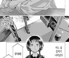 기억상실 순애.manhwa