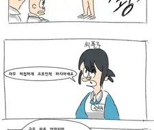 ???: 선도 못 그리시네요.manhwa