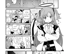 블루아카,후방?) 처음을 준 뒤로 떨어지지 않는 유우카 만화