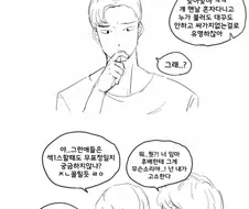 후방)엉덩이 까서 보여주는 후배 manhwa