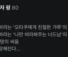 가슴이 웅장해지는 비스크돌 감상평.manga