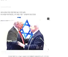 트럼프가 이스라엘을 물심양면으로 지원하던 이유