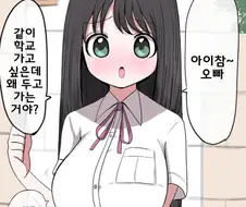 10일 뒤 오빠를 덮치는 여동생manga +@