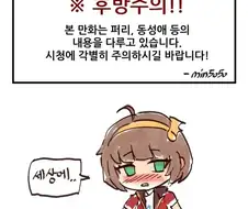 메이플,후방) 암컷 드래곤이 마스터에게 -마킹-하는 만화