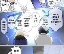 페그오) 뭔가 잘못된걸 소환하는 만화