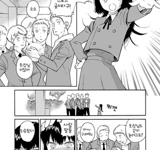 어른스러운 회장님 manhwa