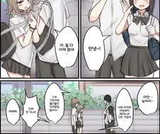 언젠가는 둘이 하게될 소꿉친구 만화