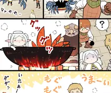 [프리렌, 던전밥] 천년묵은 깐프육수탕