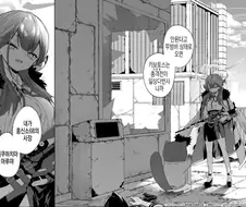 블루아카) 흥신소 코믹스 아루 커엽네