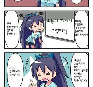 @)다른 아이돌 흉내내는 히비키.manhwa