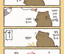 번역)천국에 와서도 걱정하는 고양이.manhwa
