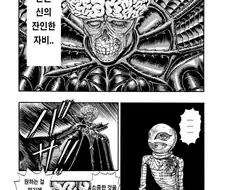 베르세르크 패러디 만화