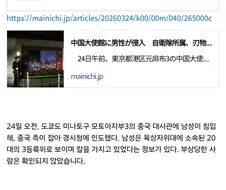 중국 대사관 습격한 왜놈 현직 자위대 장교네..