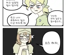 [메탈슬러그] 키스하고 싶은 피오
