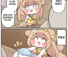 트릭컬)초밥이 먹고 싶다는 교주를 본 코미와 버터