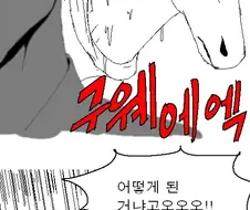 이봐 다른 직원들에게서 자네 말이 나오고 있어.Manhwa!! 외 1