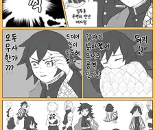 귀멸) 4등분의 주.manga