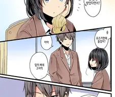 사랑을 깨달은 소꿉친구.manga