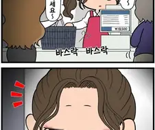 세상 다가진 표정 만화