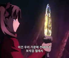 페이트]젤레치가 뭔데 씹덕아