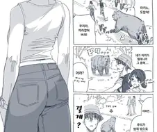 게이머 여자친구 만화