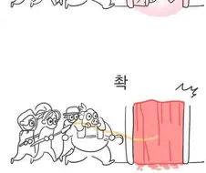 하나무라 A공격가는 만화.manhwa