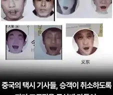 보법이 다른 중국 택시기사들
