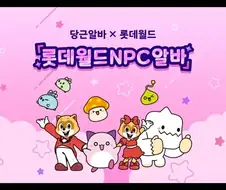 놋네눨느 시급 25만원.jpe