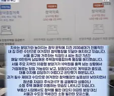 주택청양통장 무더기로 해지 중인 2030 ㄷㄷ