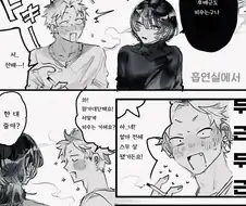 후배에게 포상주는 선배만화