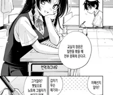장난을 잘치는 옆자리 여자애.manwha