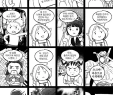 발더스) 동료들한테 철벽치는 만화