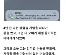 뇌수술을 받은 가족이 보낸 메시지.jpg