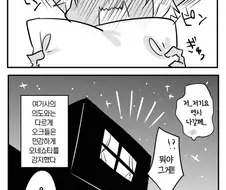 능욕당하고싶은 여자용사.manwha